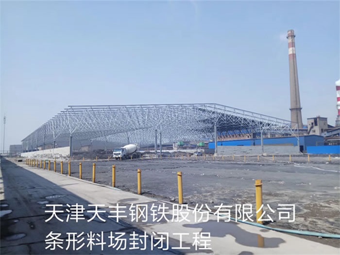 晋中网架钢结构工程有限公司